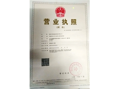 business license