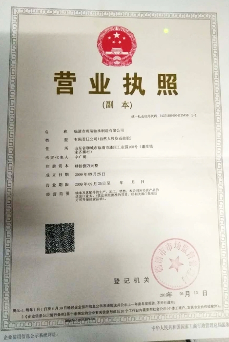 business license