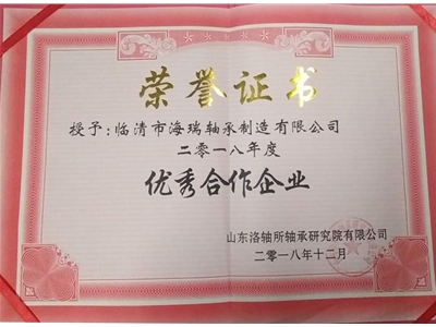 honor certificate