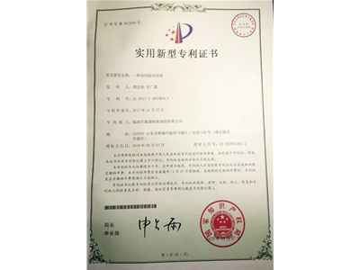 patent certificate